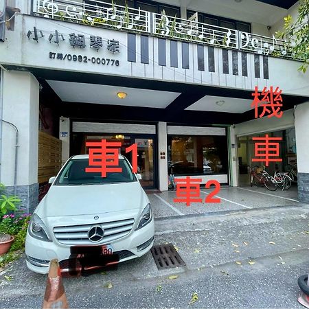 小小鋼琴家民宿&近夜市文創美食街 Hualien Dış mekan fotoğraf