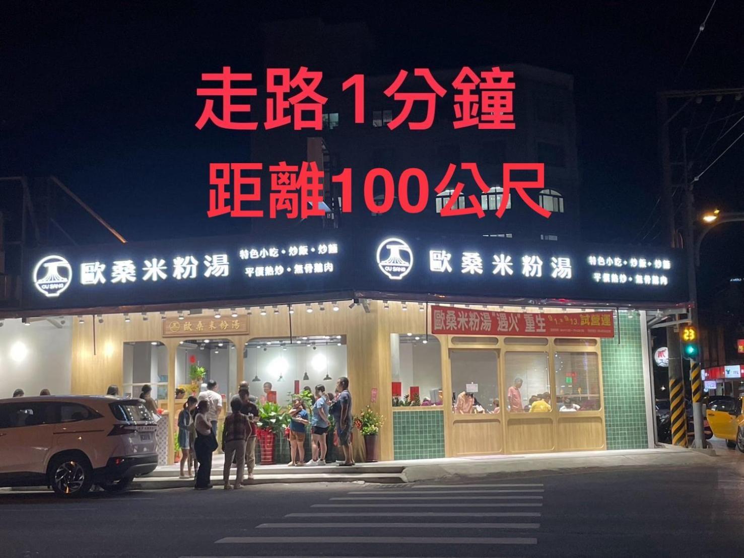 小小鋼琴家民宿&近夜市文創美食街 Hualien Dış mekan fotoğraf