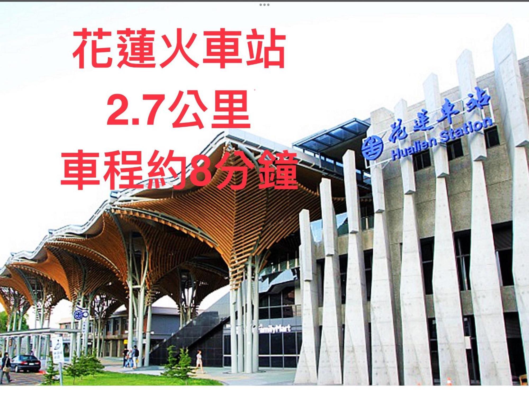 小小鋼琴家民宿&近夜市文創美食街 Hualien Dış mekan fotoğraf